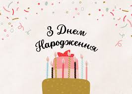 Привітання з днем народження колезі: ідеї, поради та приклади для будь-якого колективу